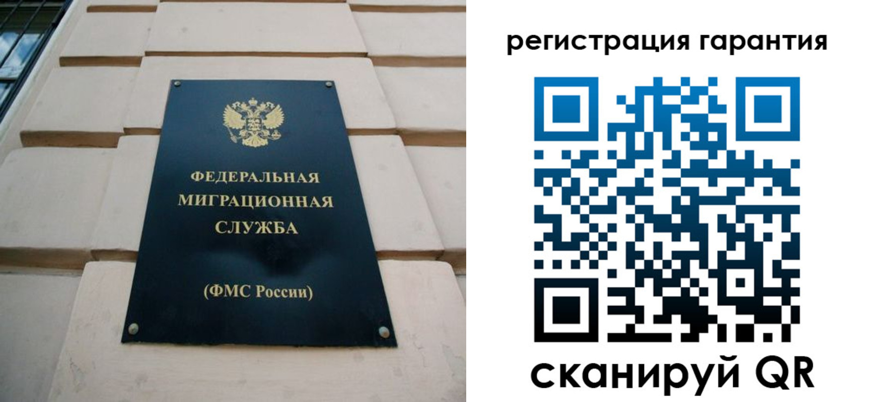 временная регистрация для всех в Хабаровском крае