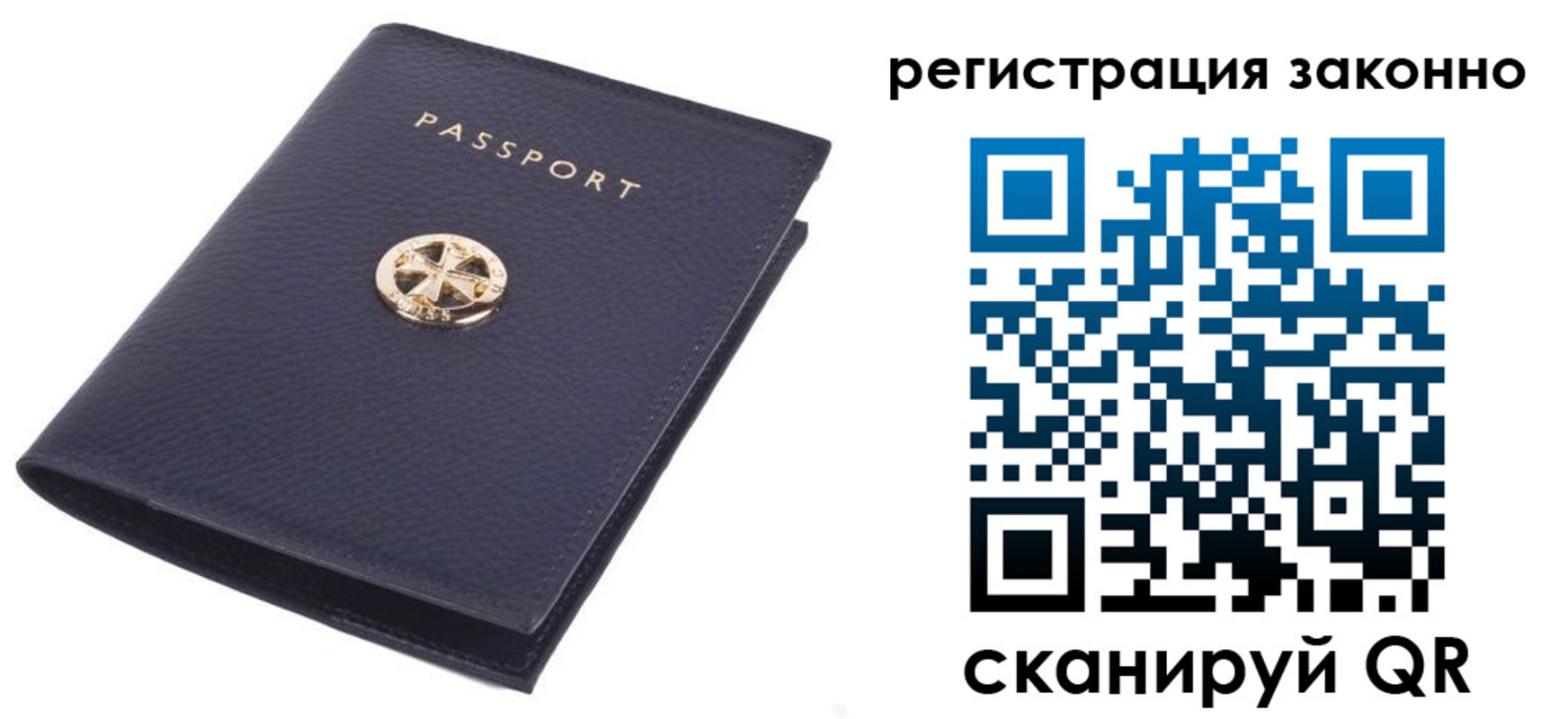 прописка 2025 в Хабаровском крае