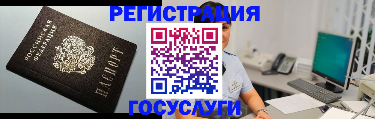 временная регистрация поиск в Хабаровском крае