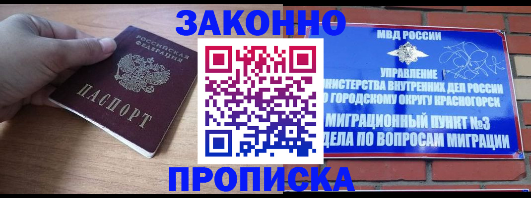 временная регистрация адрес в Хабаровском крае