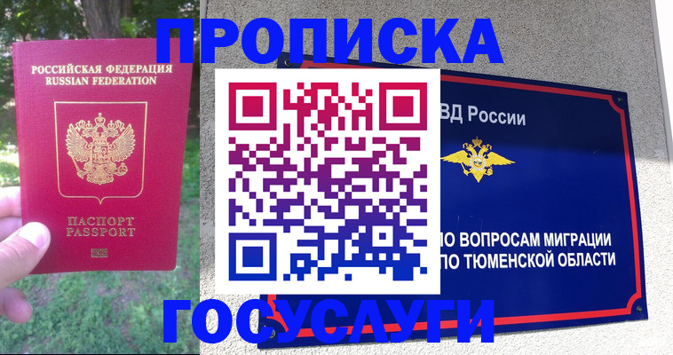 прописка для кредита в Хабаровском крае