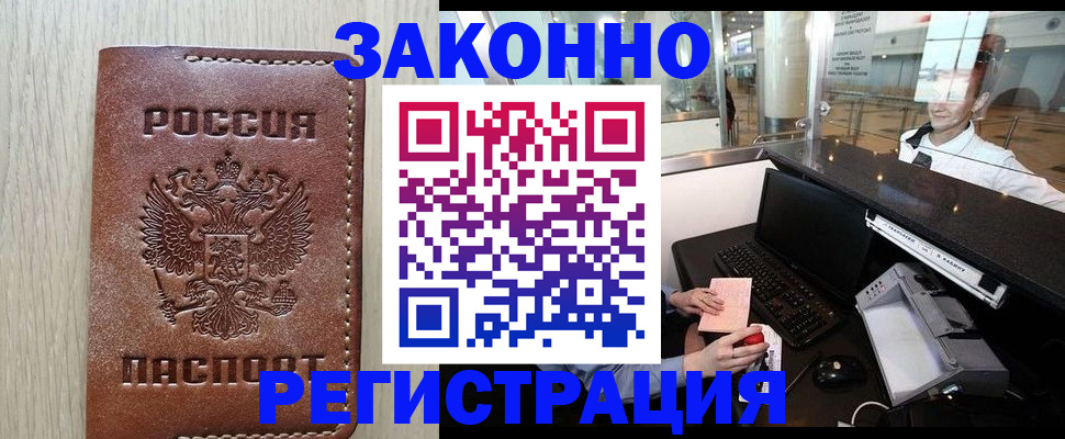 регистрация для школы в Хабаровском крае